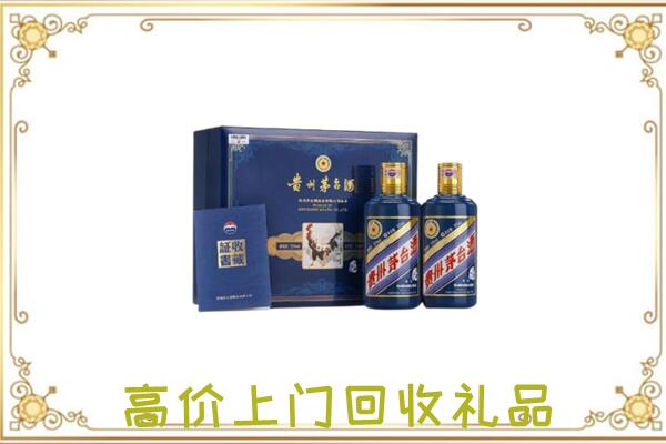 咸阳附近回收茅台酒礼盒
