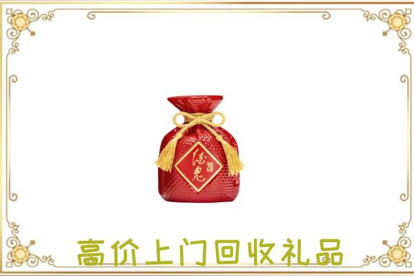 咸阳附近回收酒鬼酒