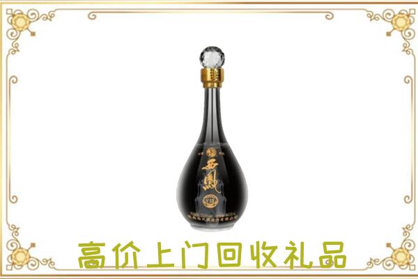 咸阳周边回收西凤酒