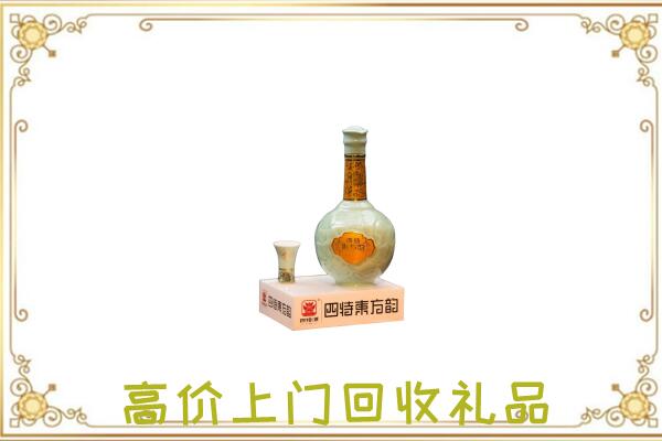 咸阳周边回收四特酒